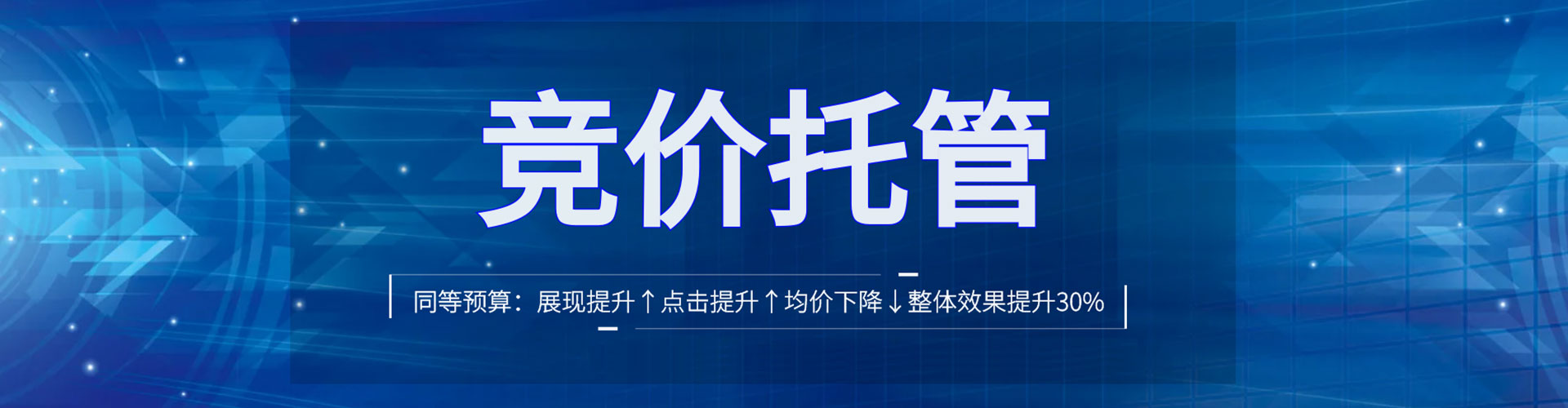 平潭网络推广开户